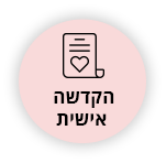 Dedication Full Icon