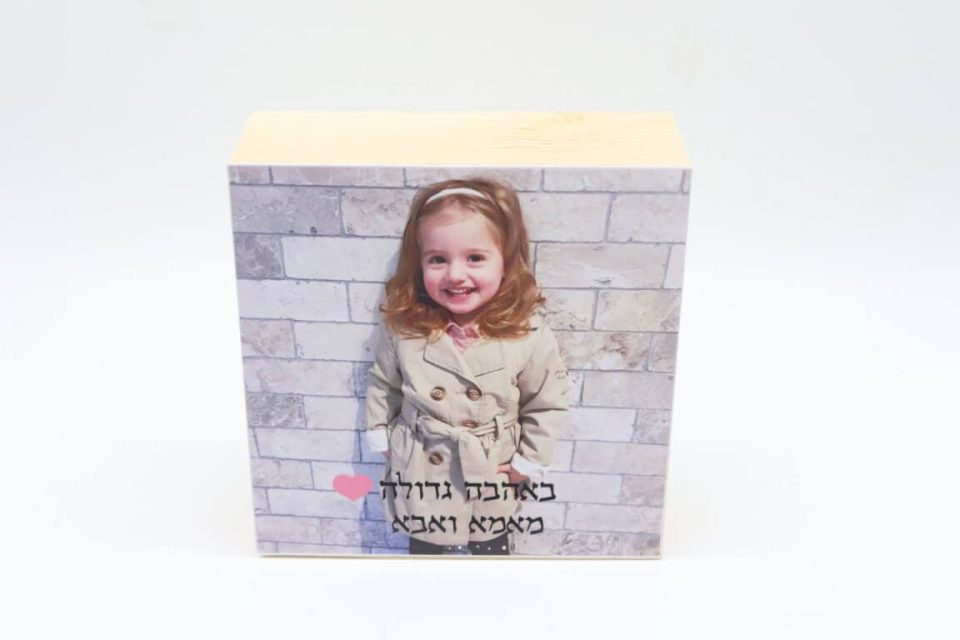 בלוק עץ עם תמונה גודל הבלוק 10 ס"מ רוחב על 10 ס"מ גובה