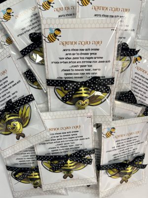 אגרת ברכה הדבורה מאיה