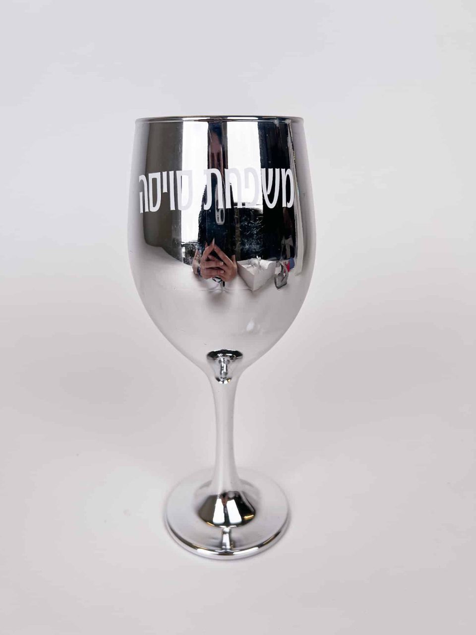 כוס קידוש עם שם משפחה