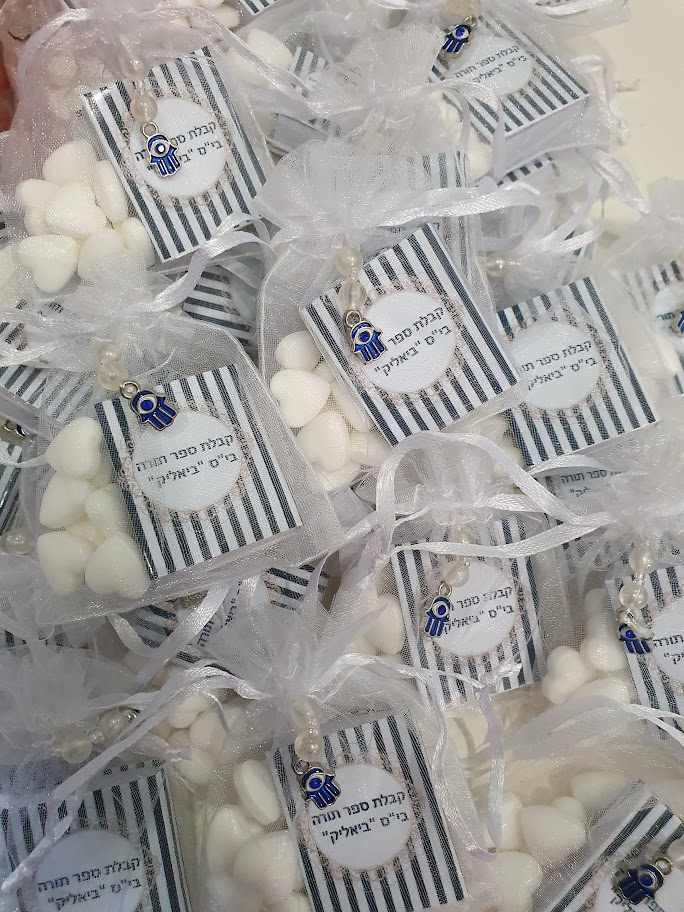 ספר תהילים בינוני עם סוכריות וכיתוב אחיד