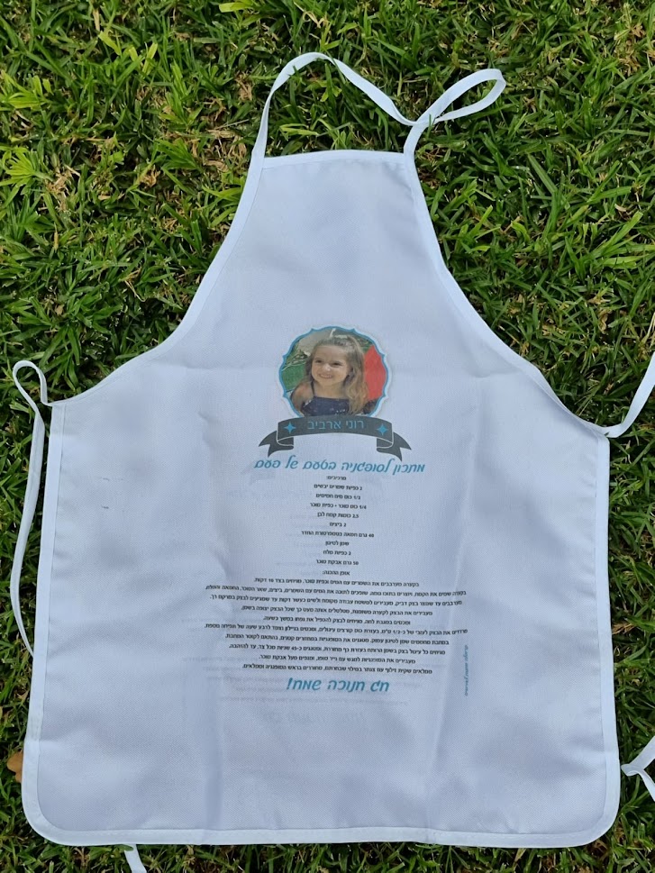 סינר ממותג עם מתכון להכנת סופגניה