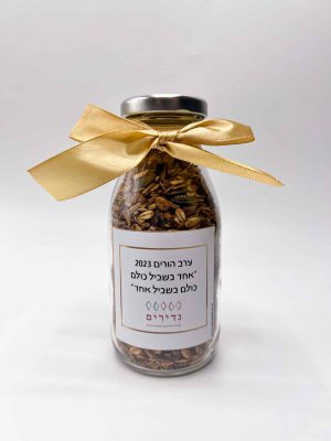 צנצנת גרנולה קרוסלה