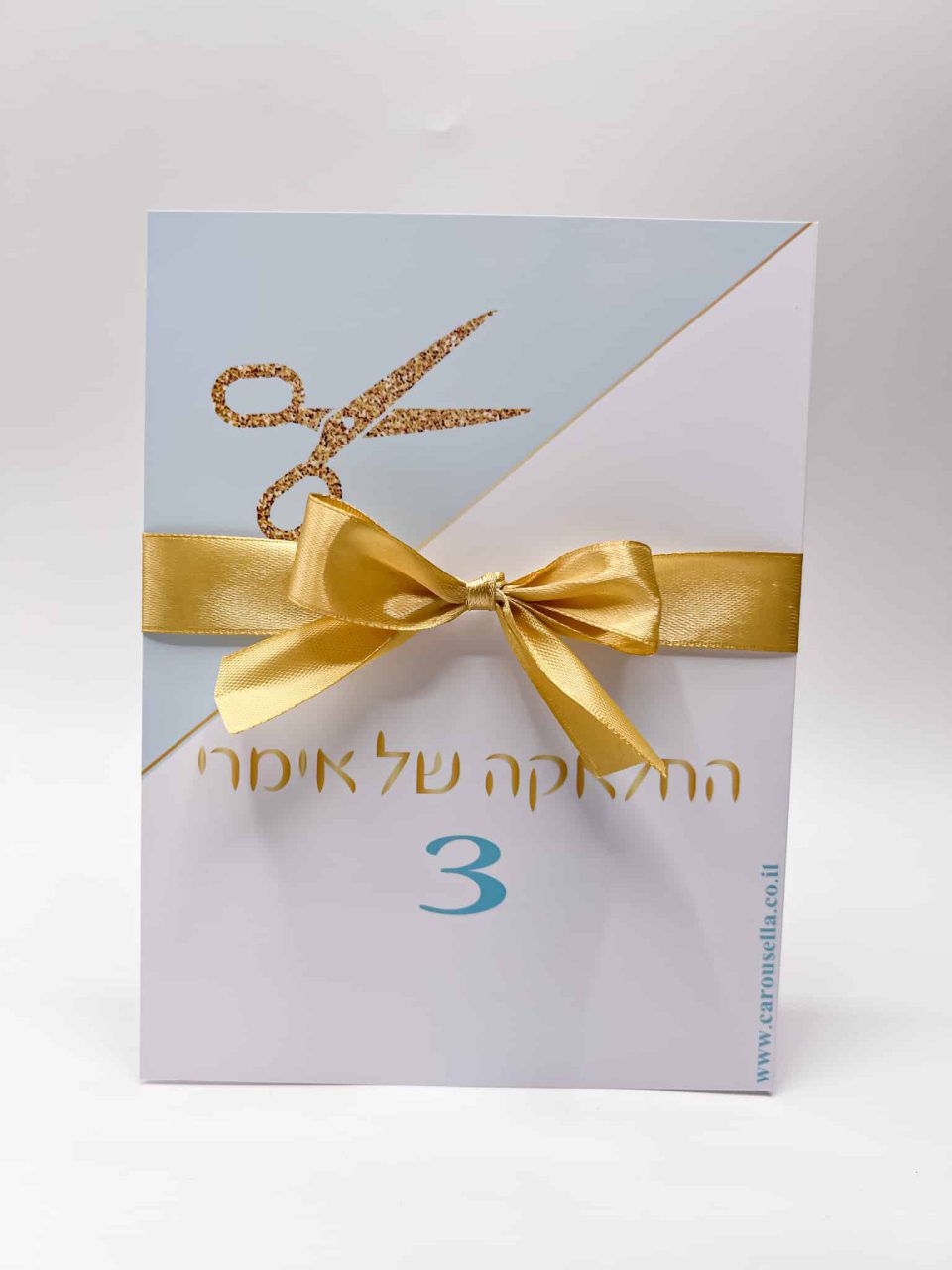 החלאקה של אימרי