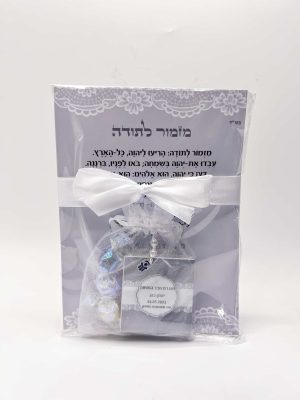 מארז מזמור לתודה וספר תהלים