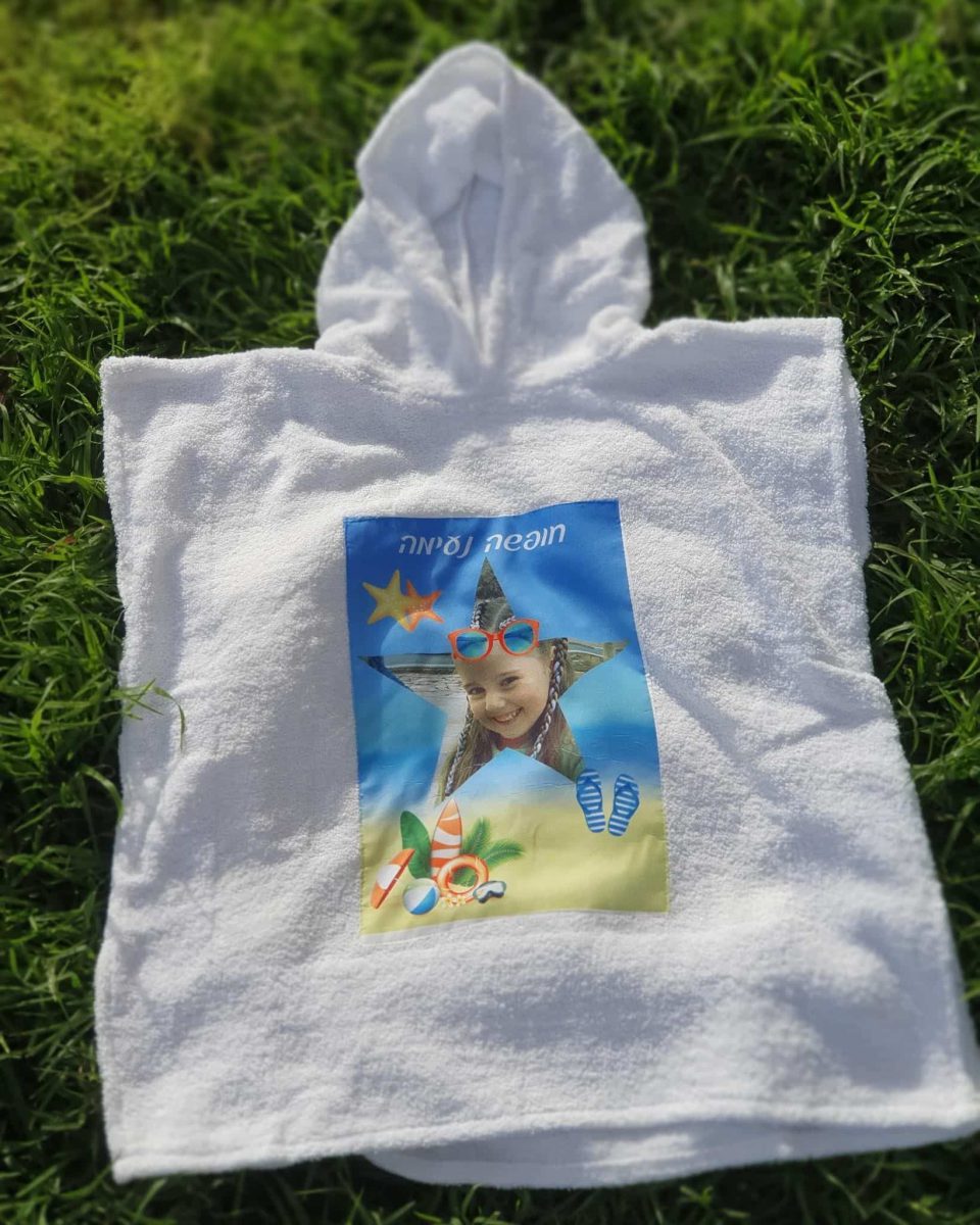 מגבת קפוצ'ון