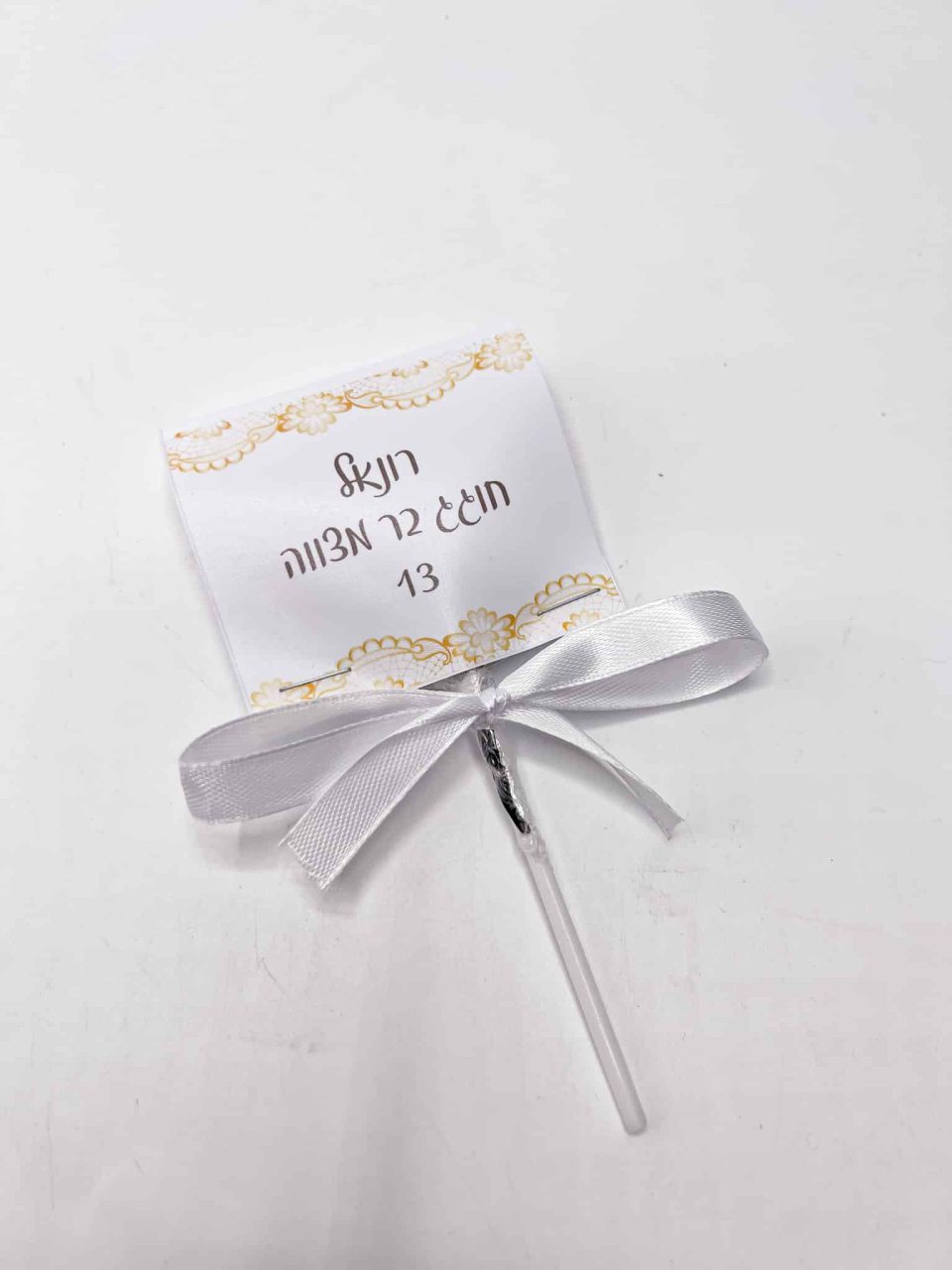 סוכריה על מקל