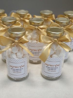 צנצנת במילוי נשיקות מרנג והקדשה אישית