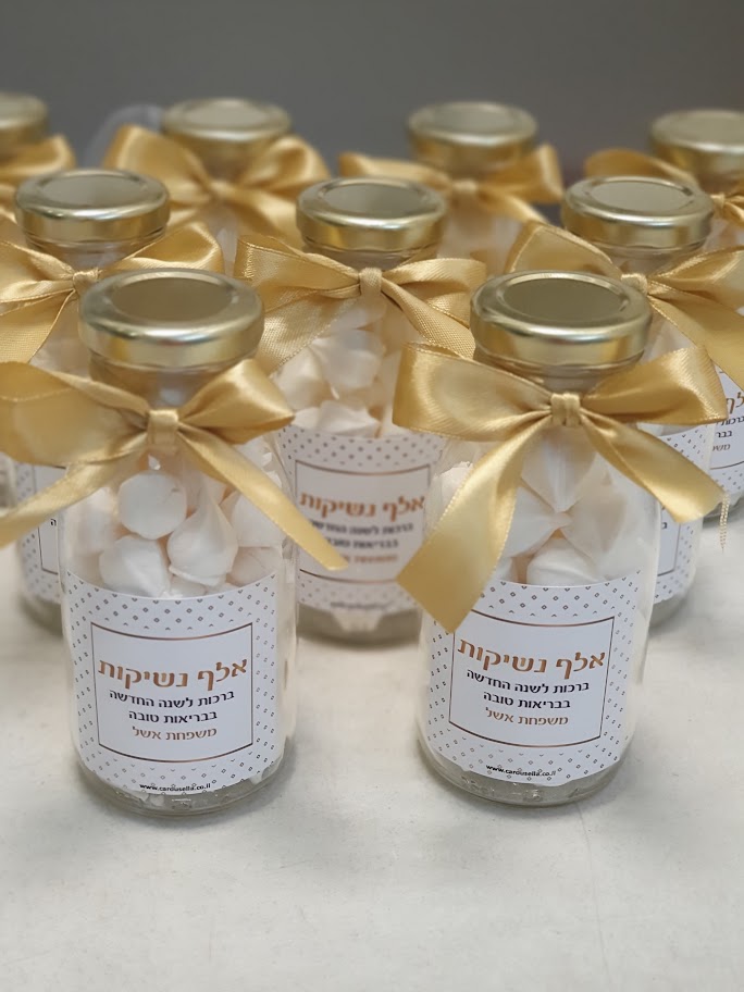 צנצנת במילוי נשיקות מרנג והקדשה אישית