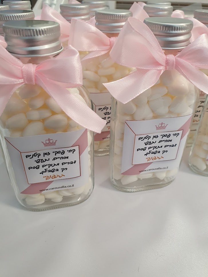 צנצנת במילוי סוכריות והקדשה אישית