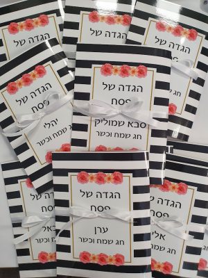 הגדה ממותגת פסים שחור לבן