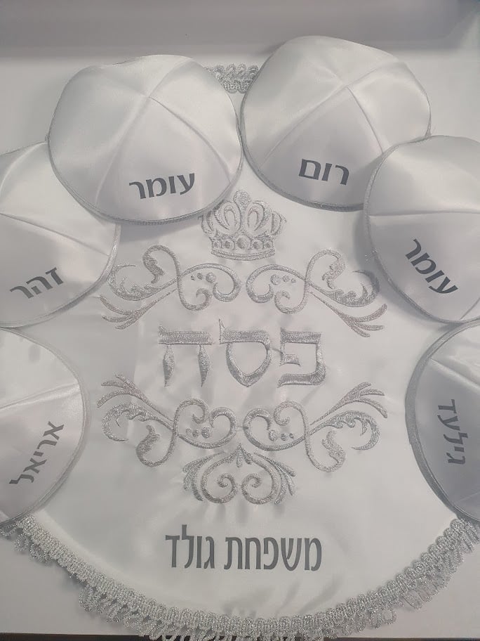 כיסוי מצה מהודר ו5 כיפות ממותג שמות